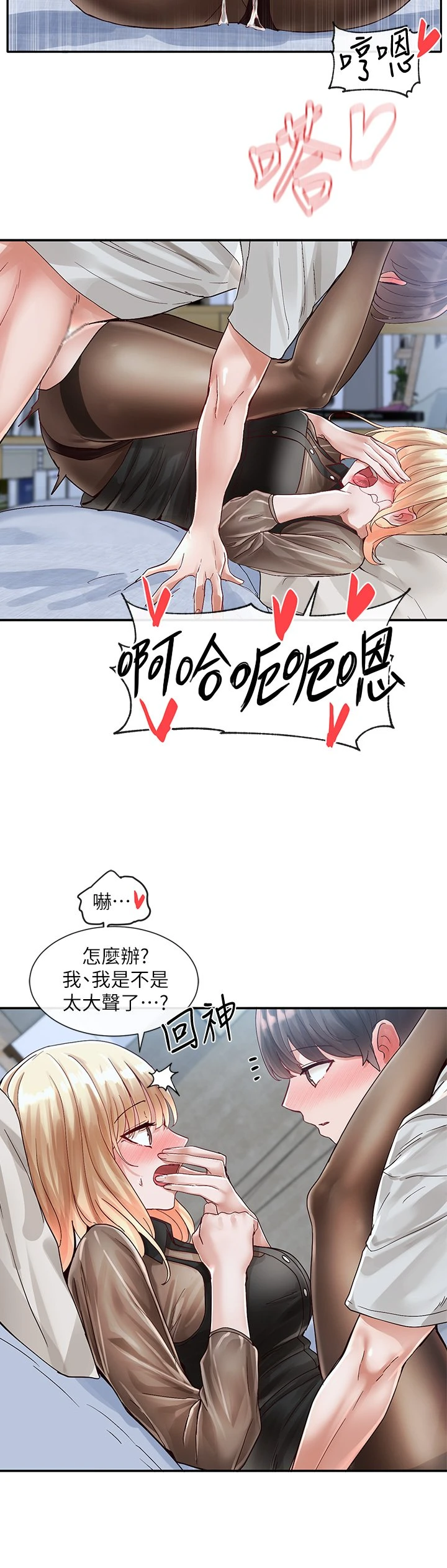 [韩国漫画] 社团学姐 校园,女学生,巨乳大奶#[43P]-34