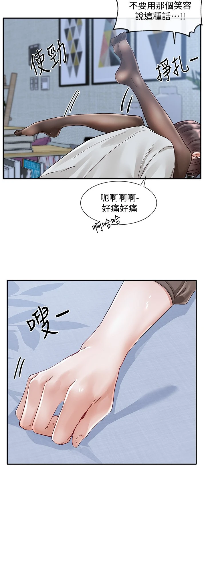 [韩国漫画] 社团学姐 校园,女学生,巨乳大奶#[43P]-36