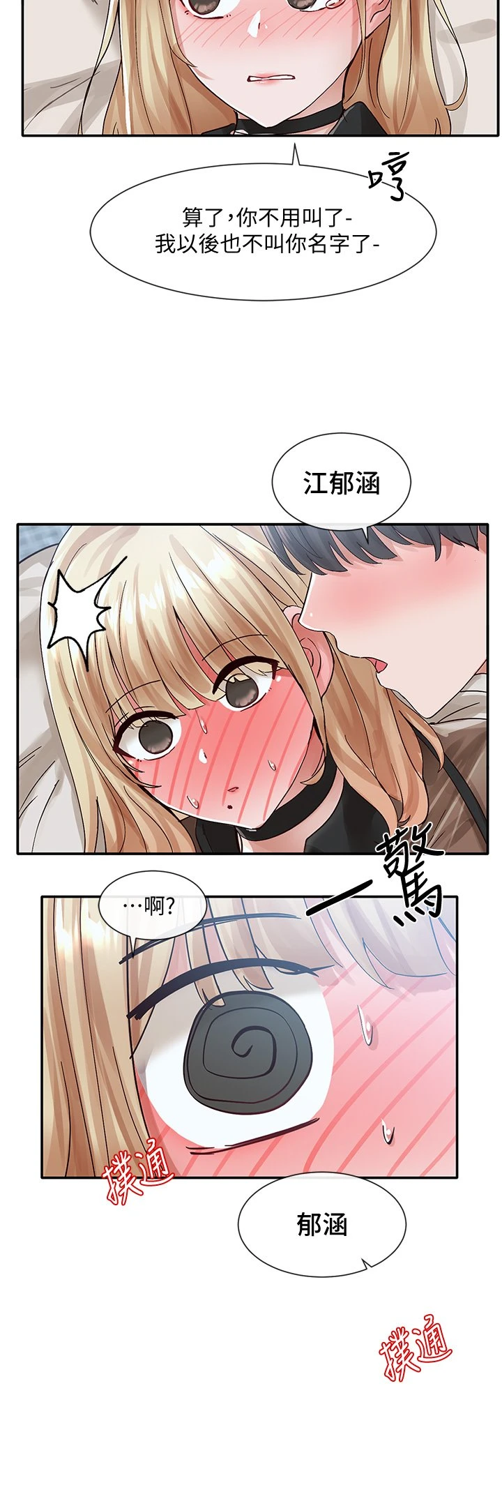 [韩国漫画] 社团学姐 校园,女学生,巨乳大奶#[43P]-38