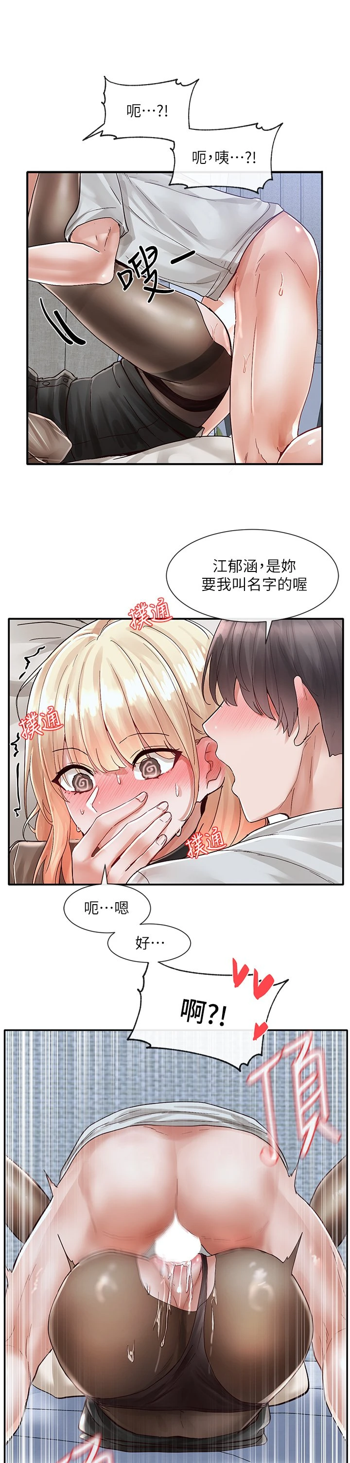 [韩国漫画] 社团学姐 校园,女学生,巨乳大奶#[43P]-39