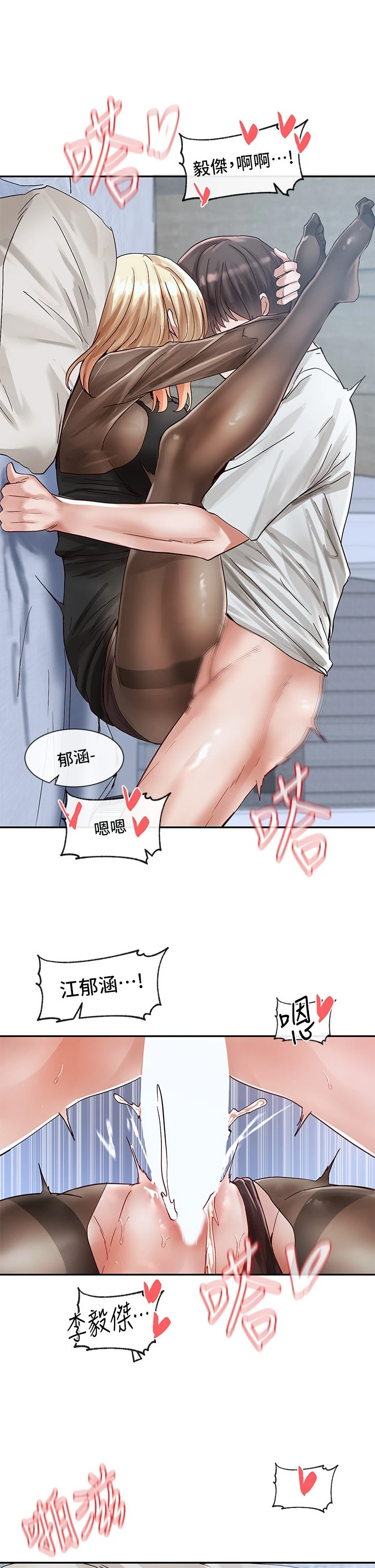 [韩国漫画] 社团学姐 校园,女学生,巨乳大奶#[43P]-41