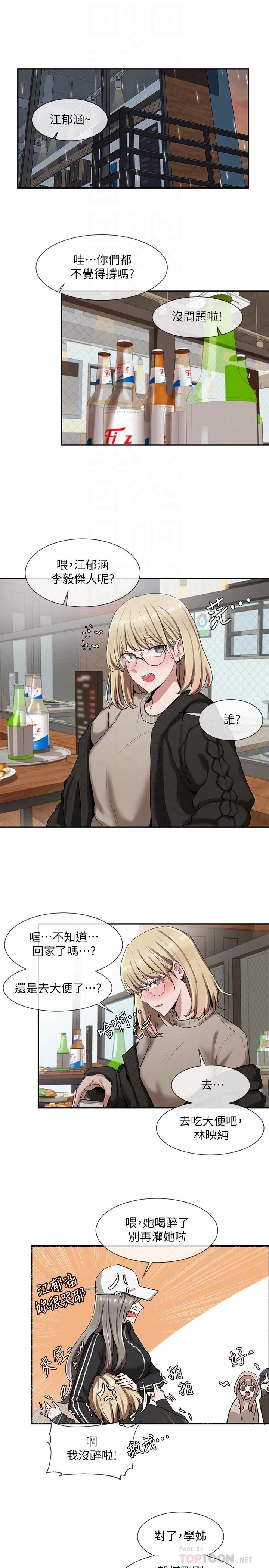 [韩国漫画] 社团学姐 校园,女学生,巨乳大奶#[32P]-14