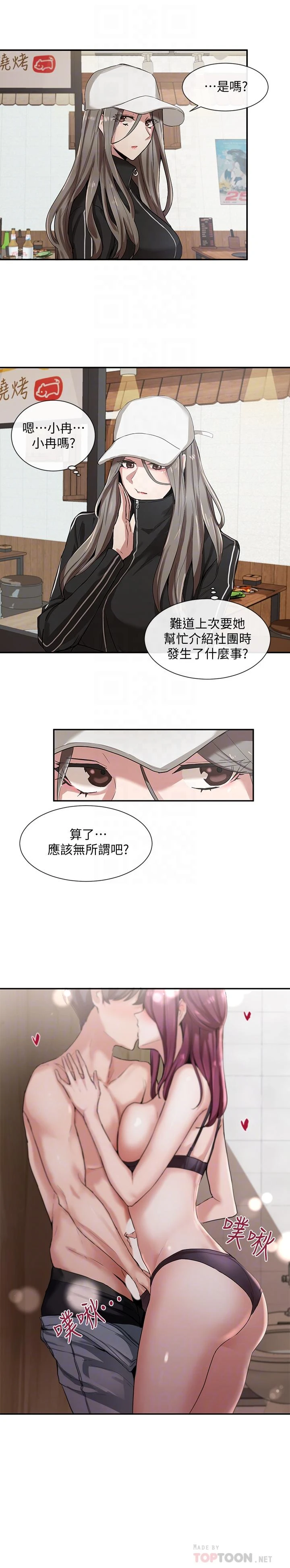 [韩国漫画] 社团学姐 校园,女学生,巨乳大奶#[32P]-16