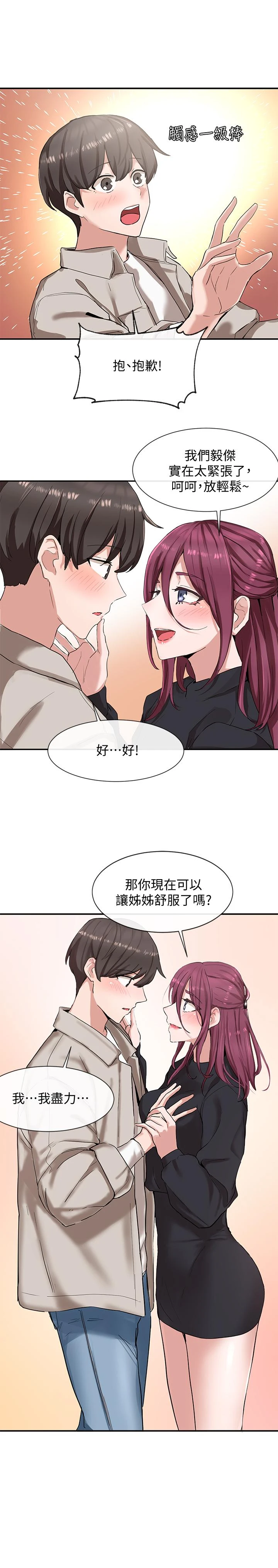 [韩国漫画] 社团学姐 校园,女学生,巨乳大奶#[32P]-2