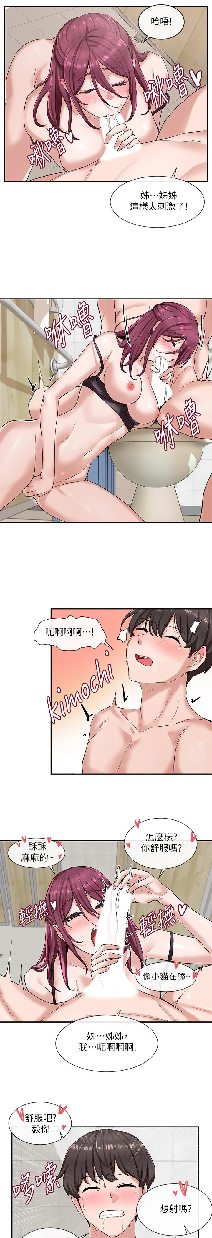 [韩国漫画] 社团学姐 校园,女学生,巨乳大奶#[32P]-27