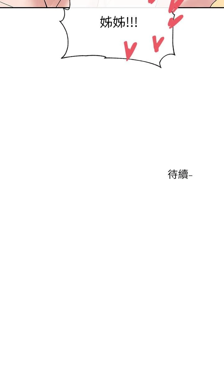 [韩国漫画] 社团学姐 校园,女学生,巨乳大奶#[32P]-32