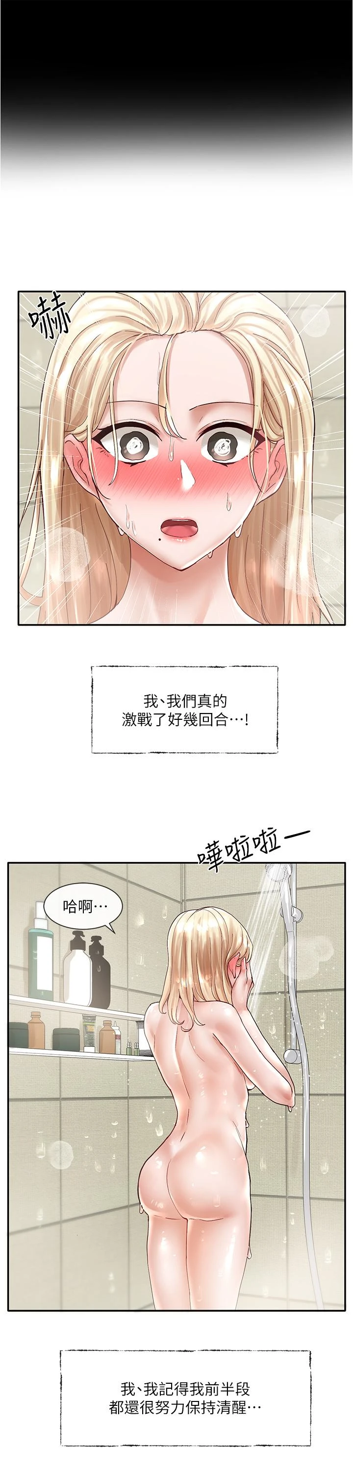 [韩国漫画] 社团学姐 校园,女学生,巨乳大奶#[42P]-11