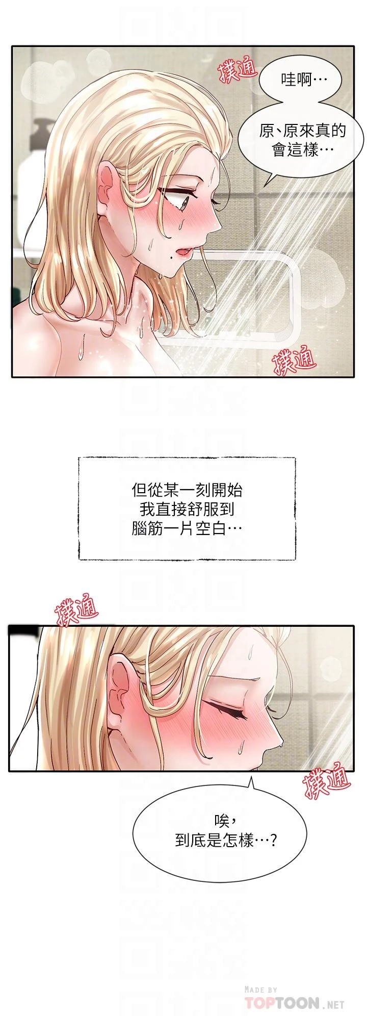 [韩国漫画] 社团学姐 校园,女学生,巨乳大奶#[42P]-12