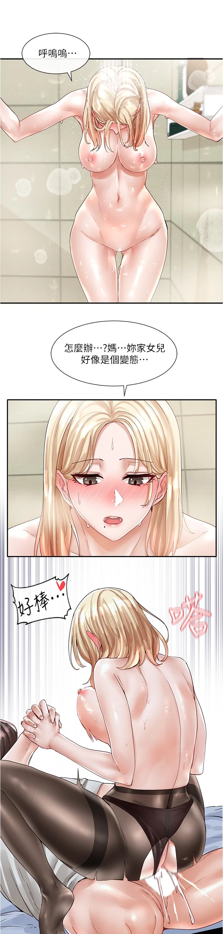 [韩国漫画] 社团学姐 校园,女学生,巨乳大奶#[42P]-13