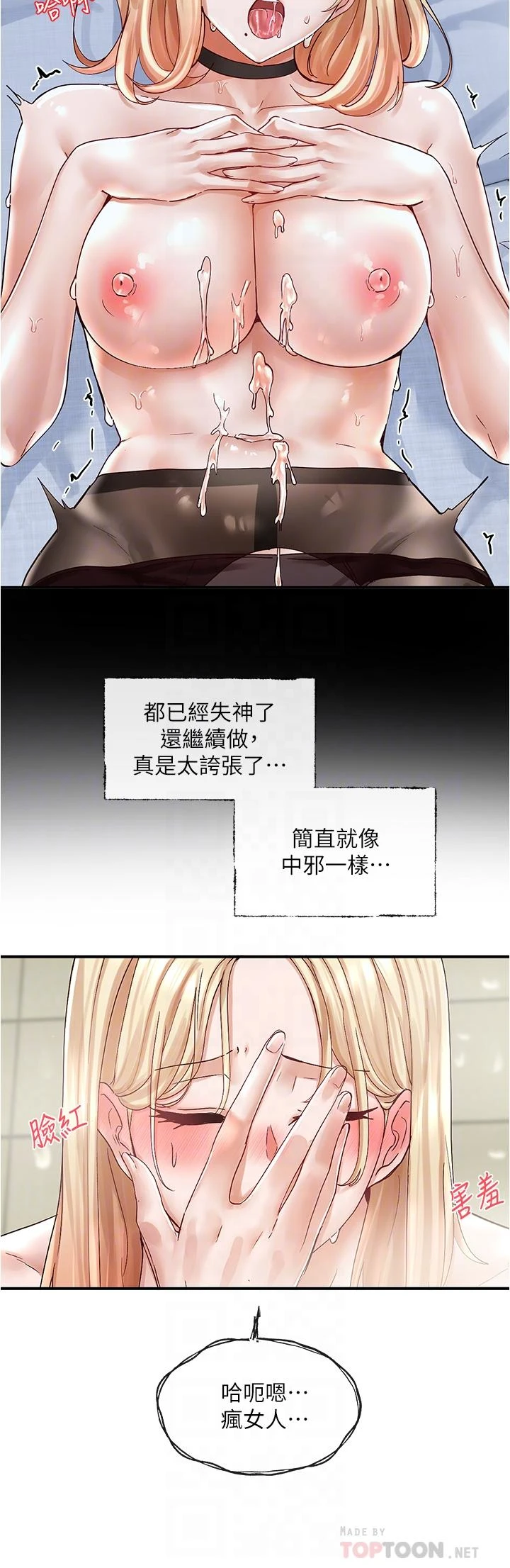 [韩国漫画] 社团学姐 校园,女学生,巨乳大奶#[42P]-16