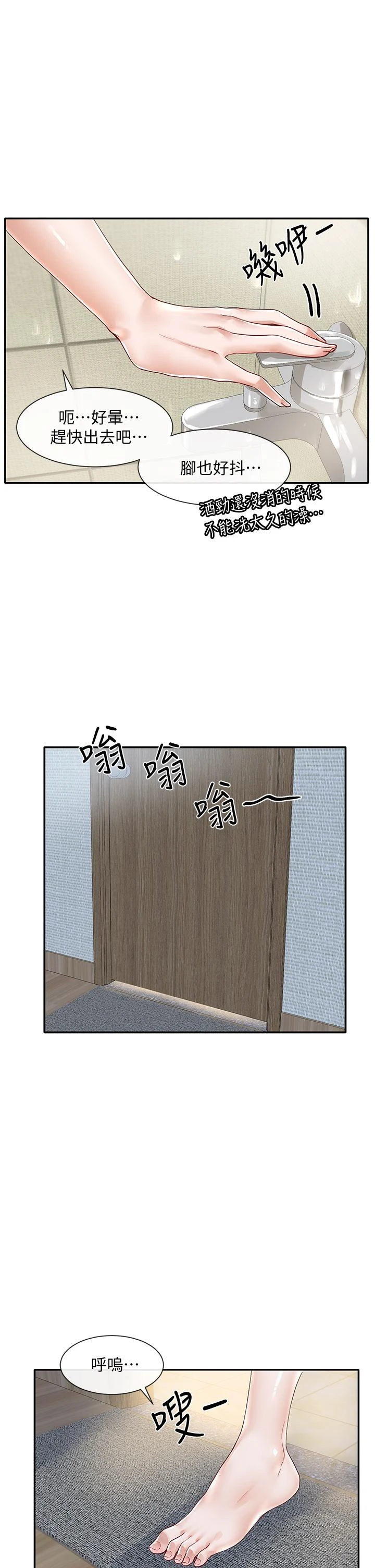 [韩国漫画] 社团学姐 校园,女学生,巨乳大奶#[42P]-17