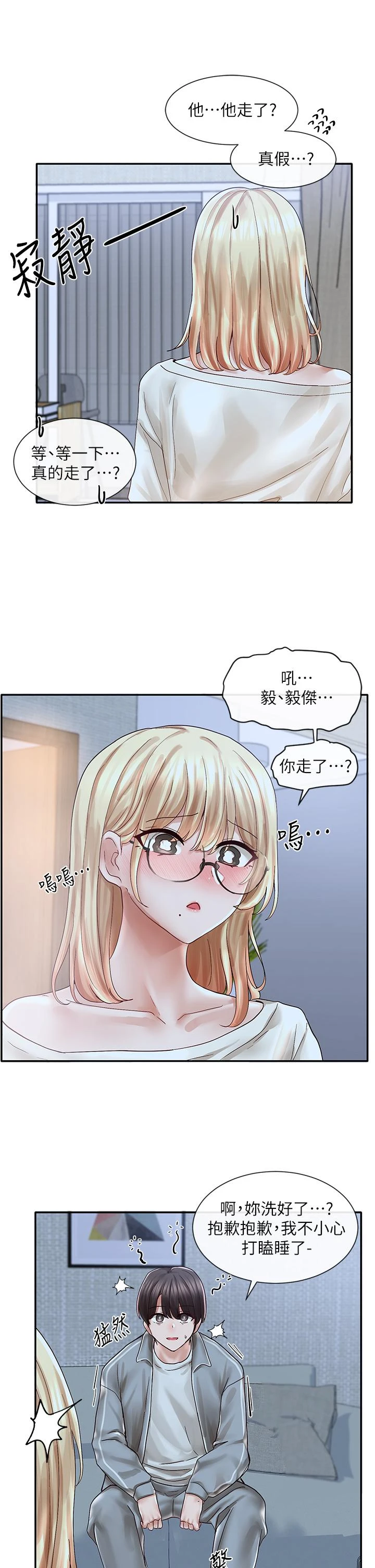 [韩国漫画] 社团学姐 校园,女学生,巨乳大奶#[42P]-19
