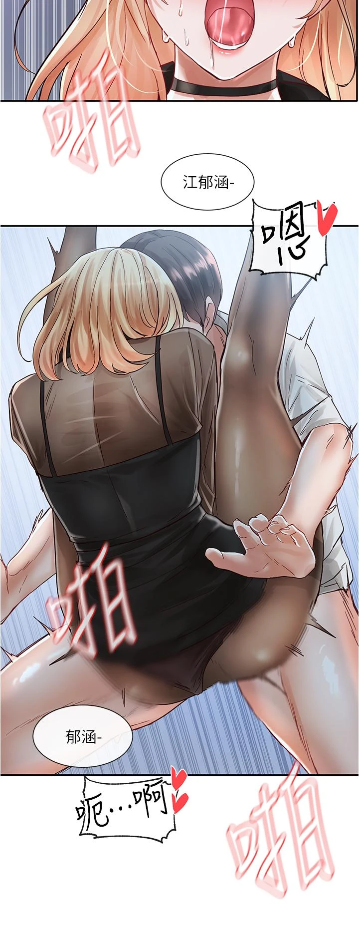 [韩国漫画] 社团学姐 校园,女学生,巨乳大奶#[42P]-2