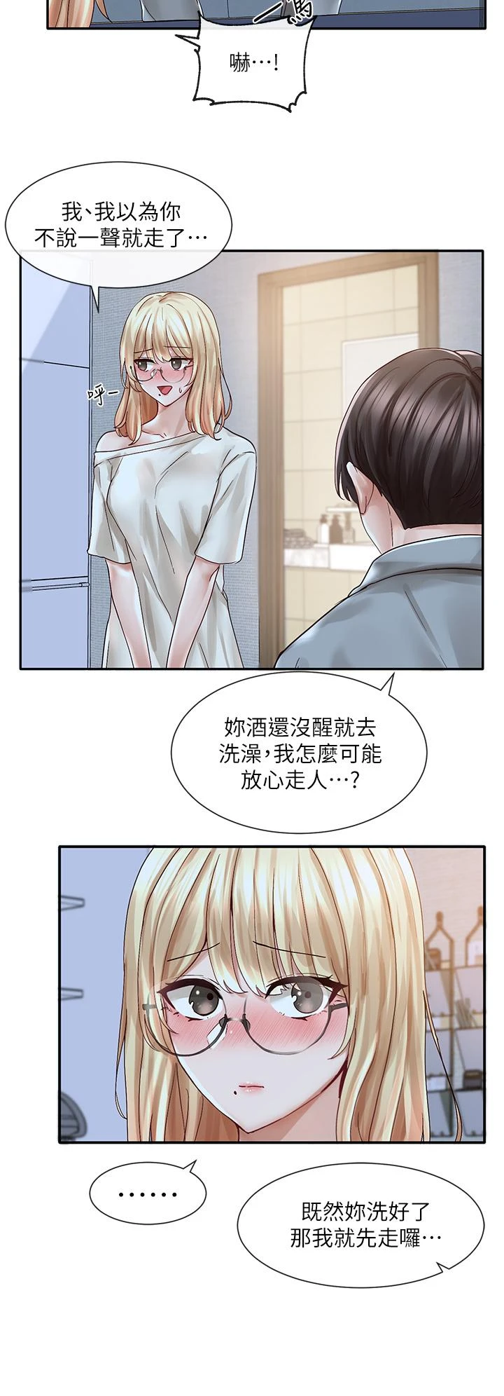 [韩国漫画] 社团学姐 校园,女学生,巨乳大奶#[42P]-20