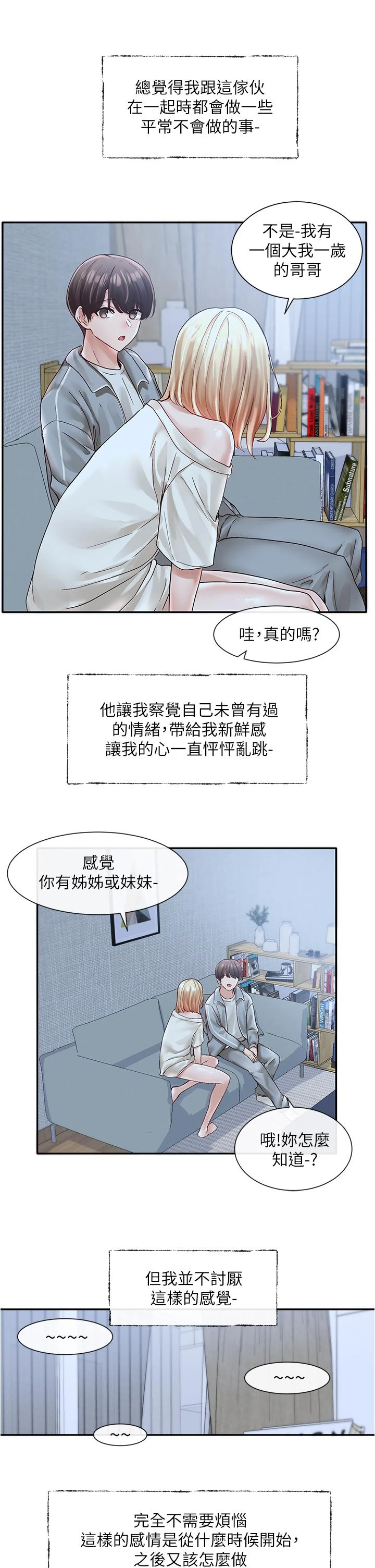 [韩国漫画] 社团学姐 校园,女学生,巨乳大奶#[42P]-23