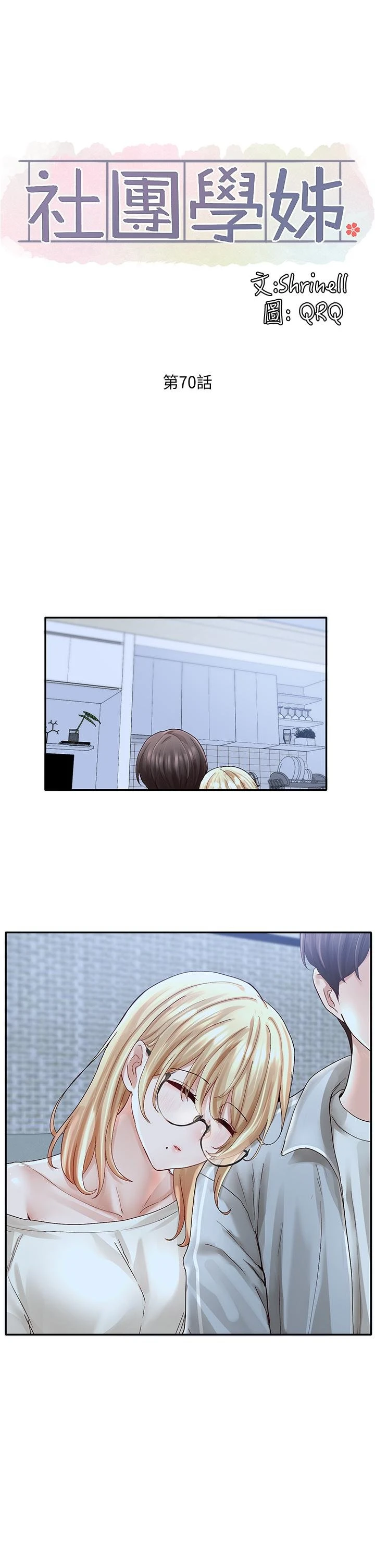 [韩国漫画] 社团学姐 校园,女学生,巨乳大奶#[42P]-25