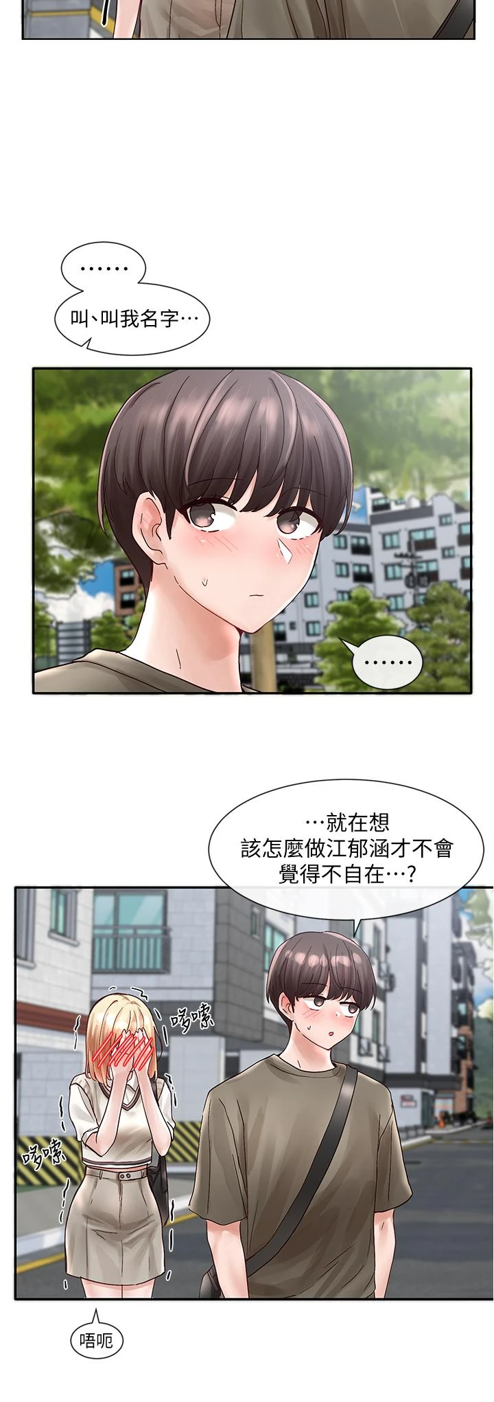 [韩国漫画] 社团学姐 校园,女学生,巨乳大奶#[42P]-36