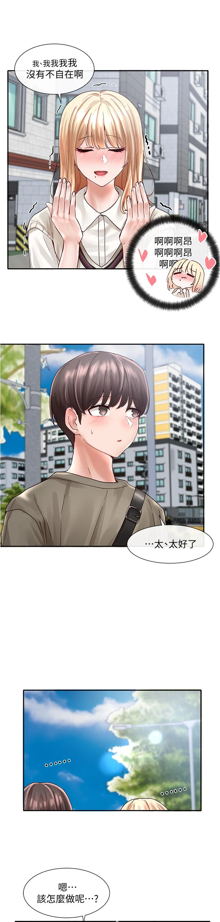 [韩国漫画] 社团学姐 校园,女学生,巨乳大奶#[42P]-37