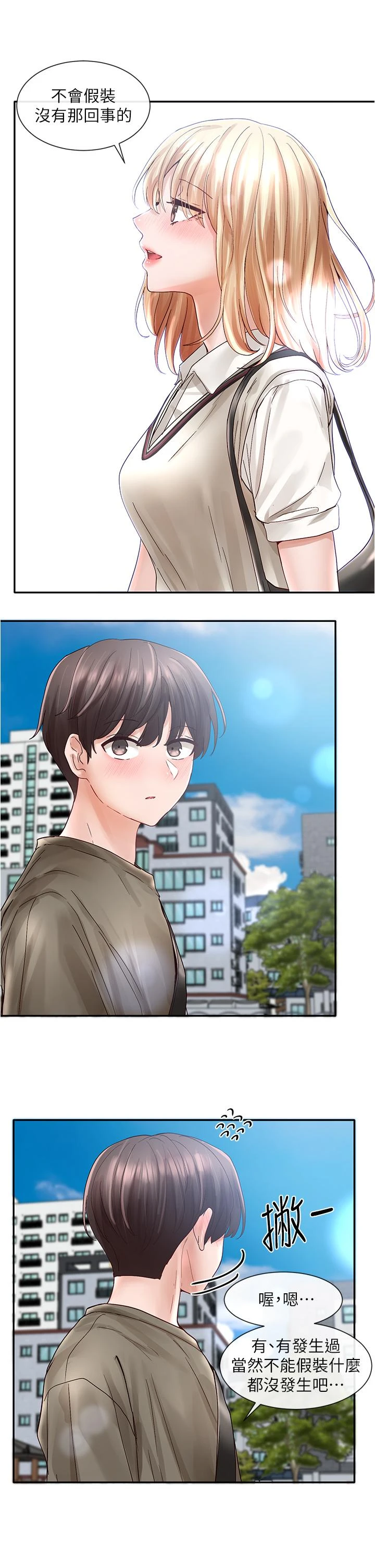 [韩国漫画] 社团学姐 校园,女学生,巨乳大奶#[42P]-39