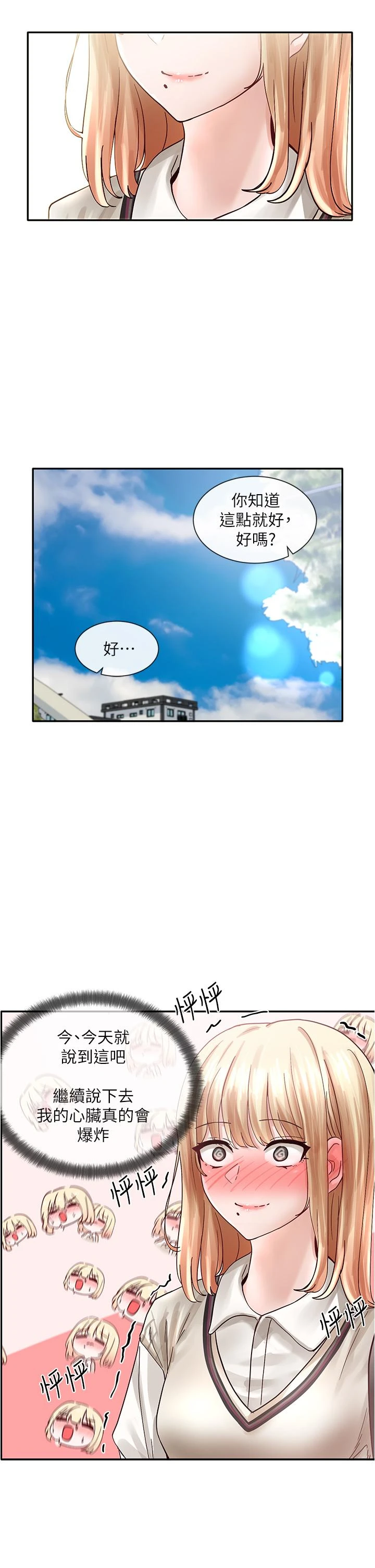 [韩国漫画] 社团学姐 校园,女学生,巨乳大奶#[42P]-40