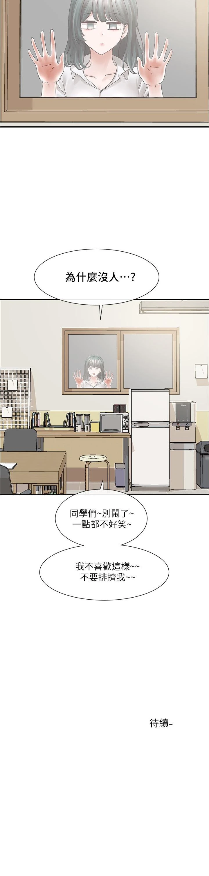 [韩国漫画] 社团学姐 校园,女学生,巨乳大奶#[42P]-42