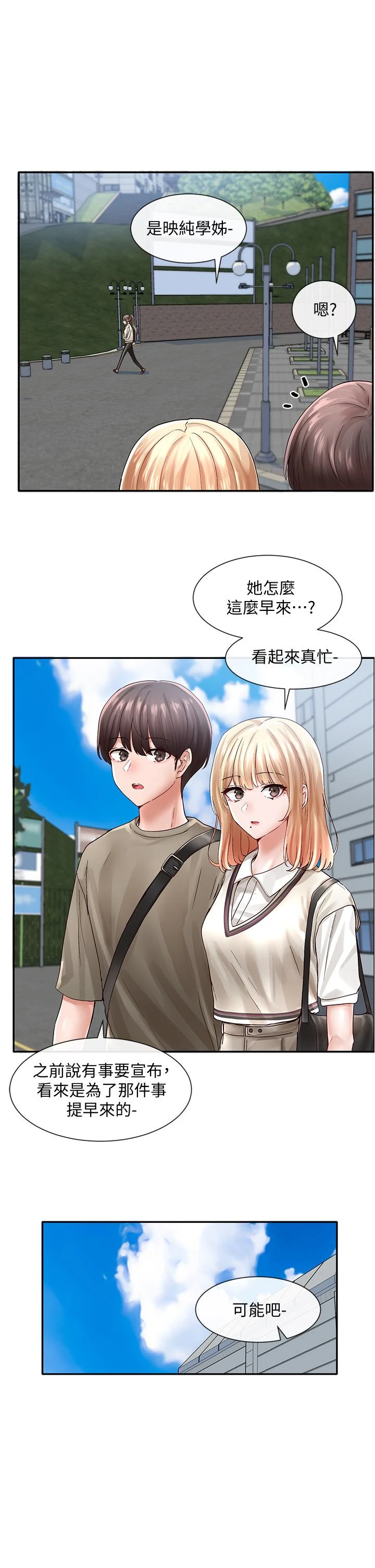 [韩国漫画] 社团学姐 校园,女学生,巨乳大奶#[35P]-11