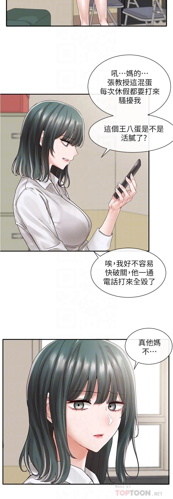 [韩国漫画] 社团学姐 校园,女学生,巨乳大奶#[35P]-14