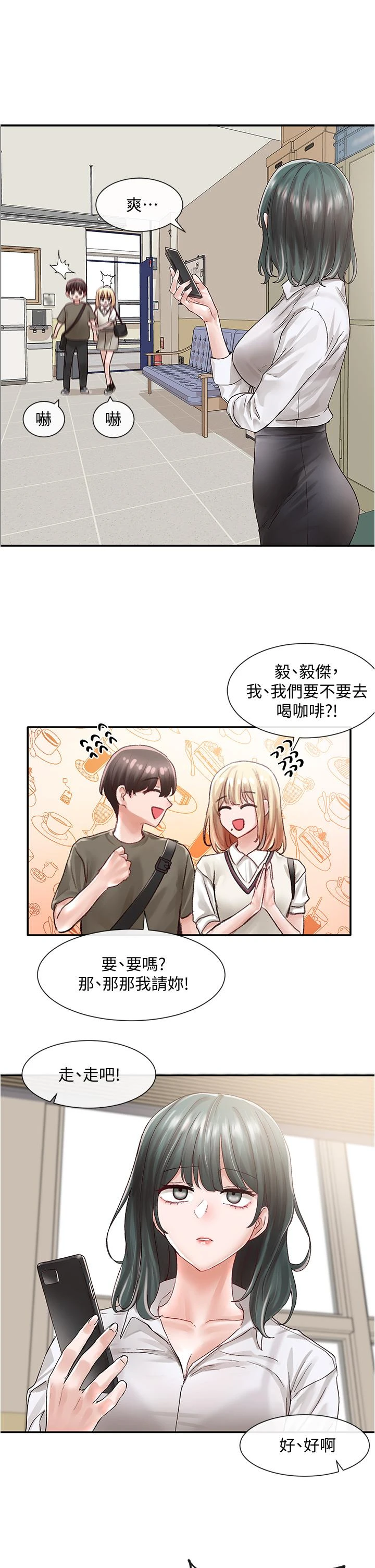[韩国漫画] 社团学姐 校园,女学生,巨乳大奶#[35P]-15