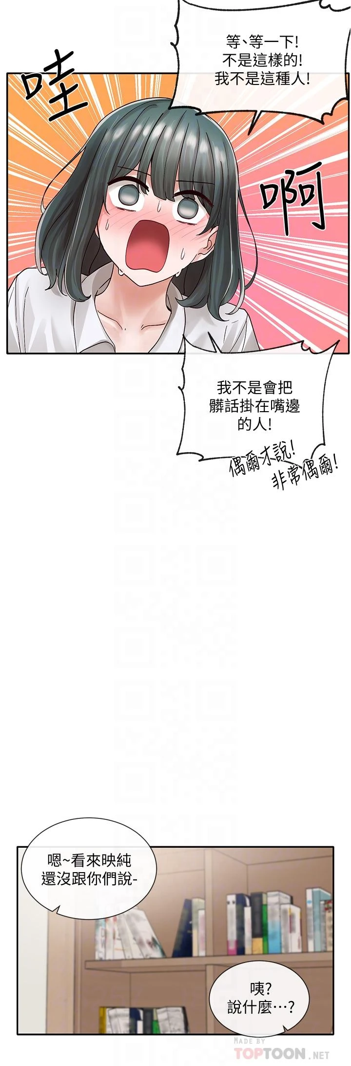 [韩国漫画] 社团学姐 校园,女学生,巨乳大奶#[35P]-16