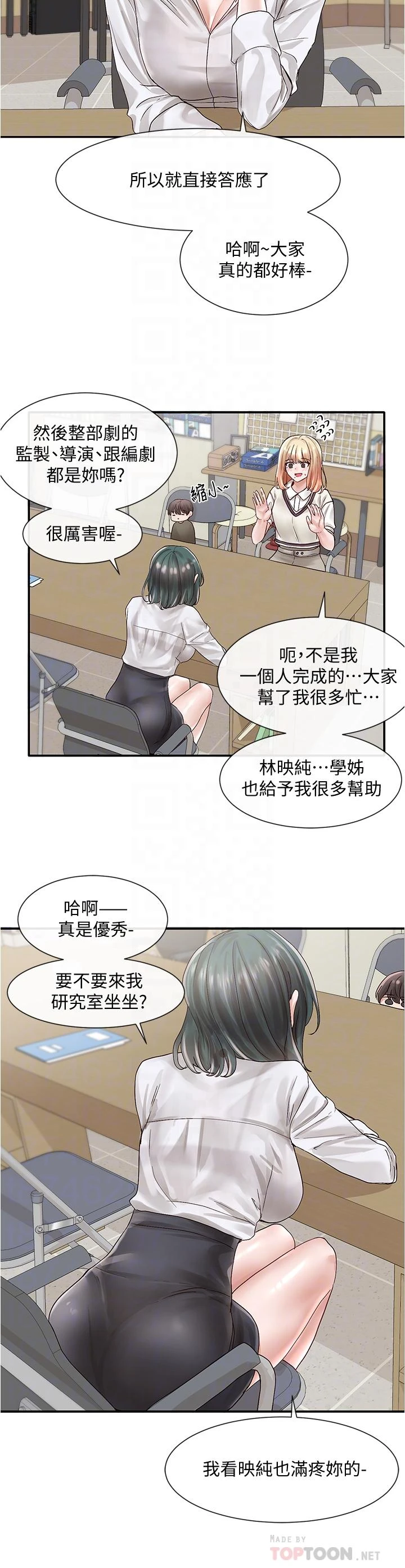 [韩国漫画] 社团学姐 校园,女学生,巨乳大奶#[35P]-18