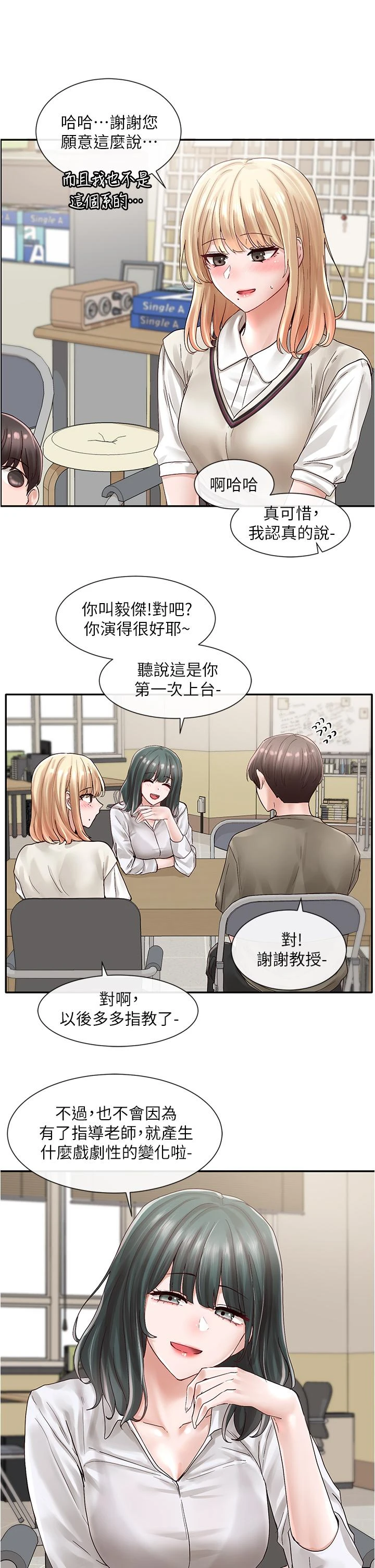 [韩国漫画] 社团学姐 校园,女学生,巨乳大奶#[35P]-19