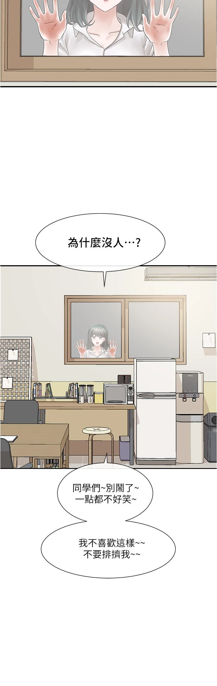 [韩国漫画] 社团学姐 校园,女学生,巨乳大奶#[35P]-2