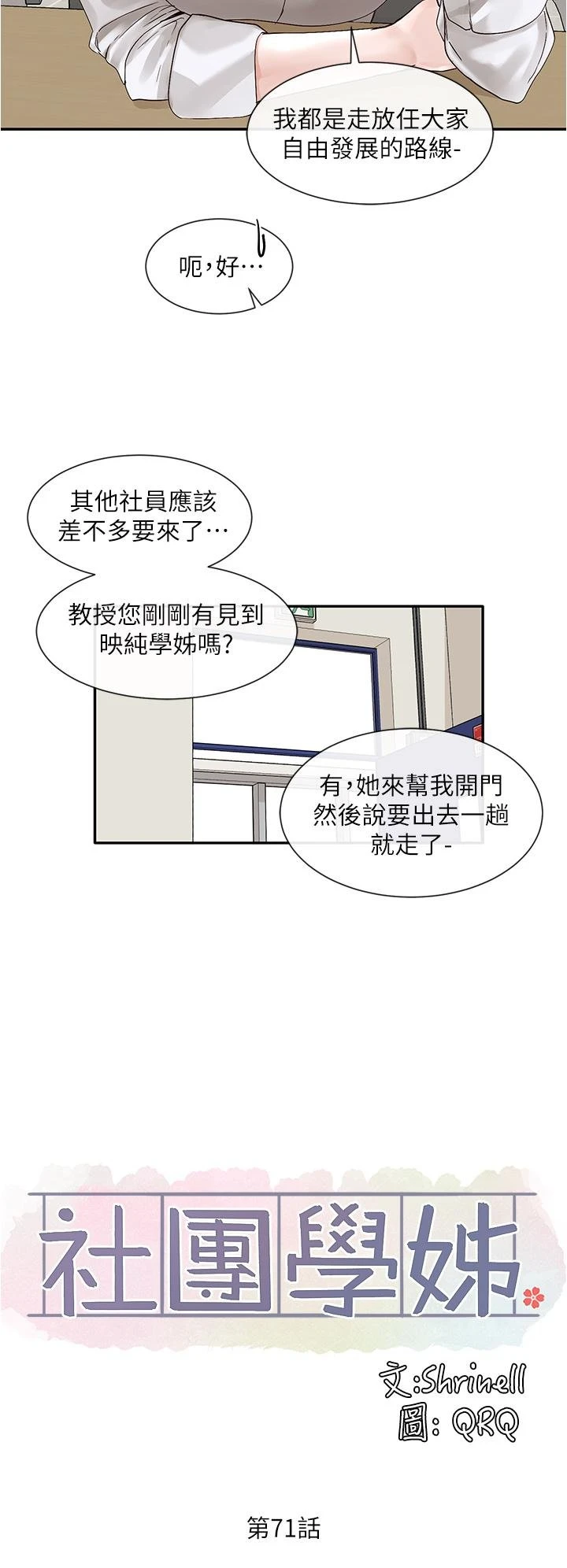 [韩国漫画] 社团学姐 校园,女学生,巨乳大奶#[35P]-20