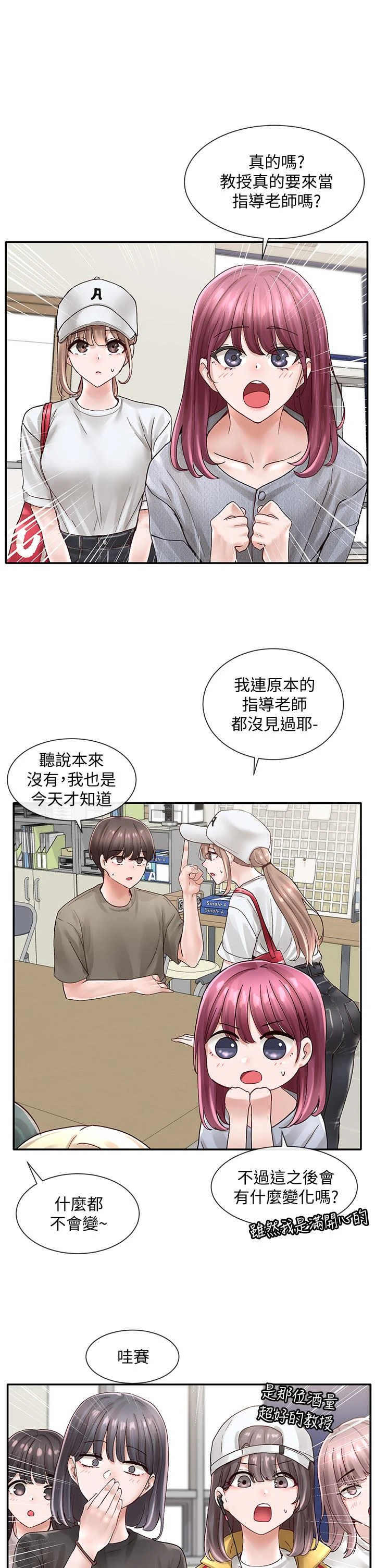 [韩国漫画] 社团学姐 校园,女学生,巨乳大奶#[35P]-21