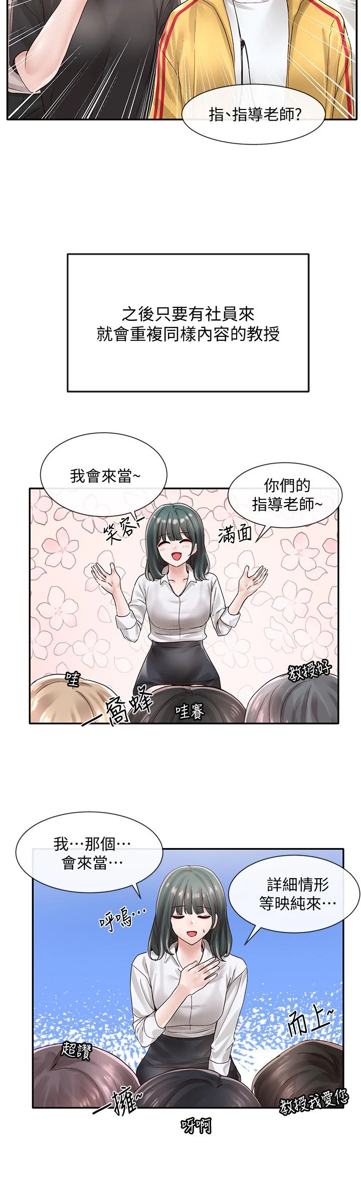[韩国漫画] 社团学姐 校园,女学生,巨乳大奶#[35P]-22