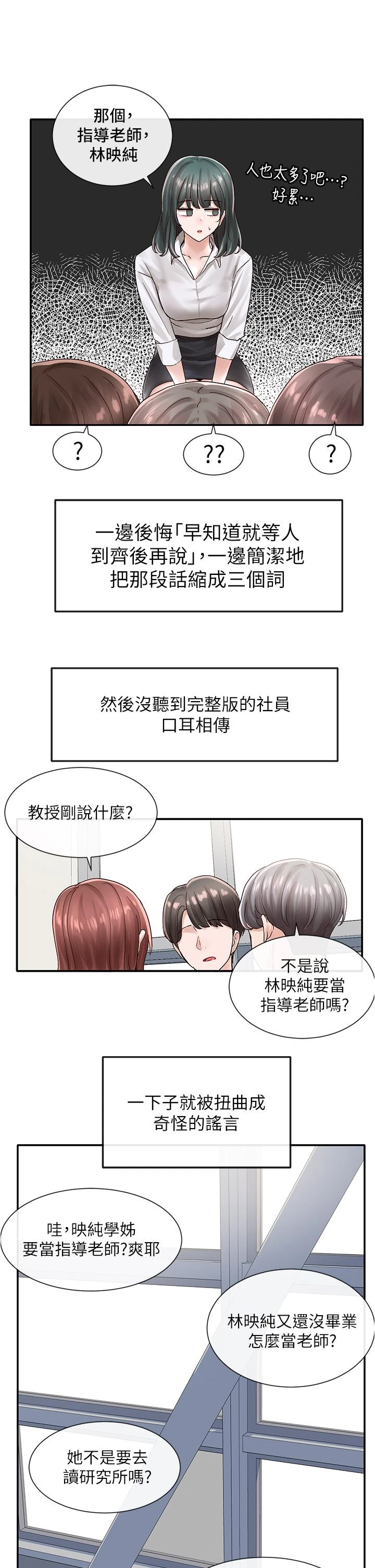 [韩国漫画] 社团学姐 校园,女学生,巨乳大奶#[35P]-23