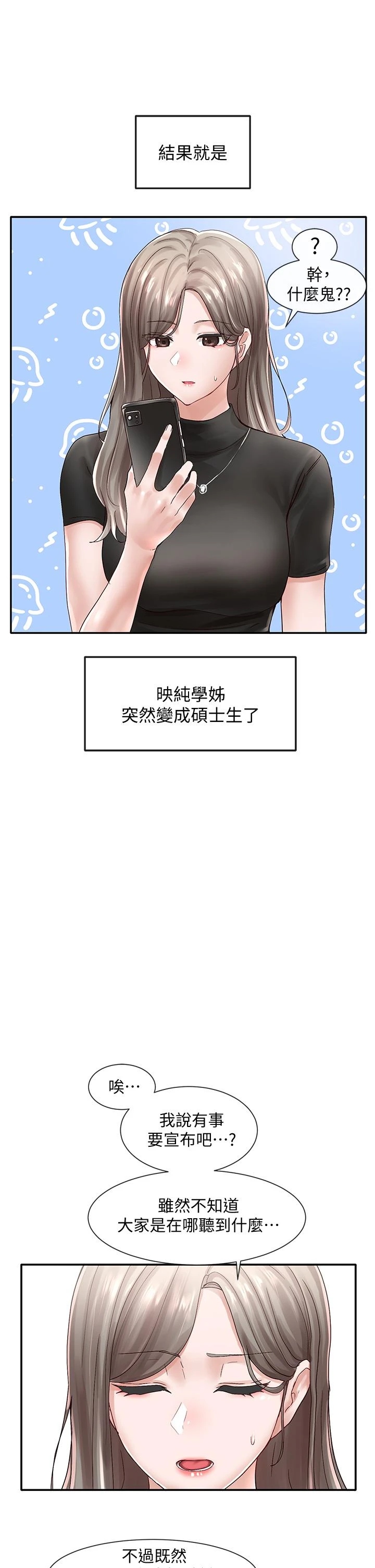 [韩国漫画] 社团学姐 校园,女学生,巨乳大奶#[35P]-25