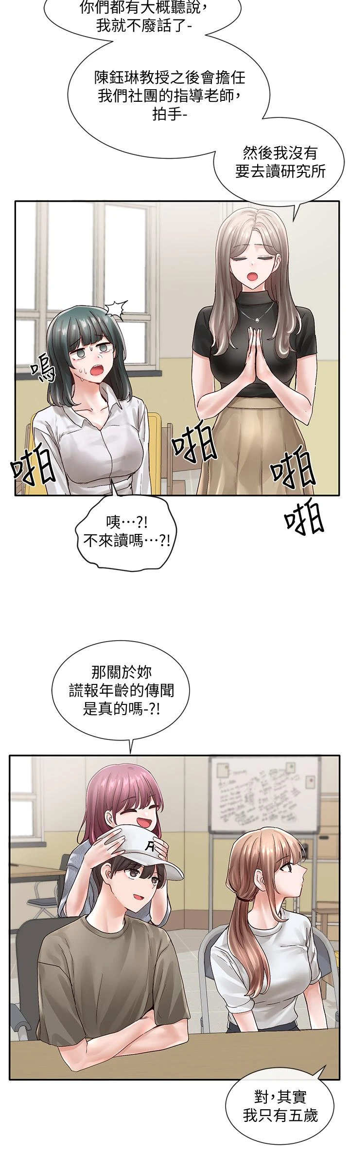[韩国漫画] 社团学姐 校园,女学生,巨乳大奶#[35P]-26