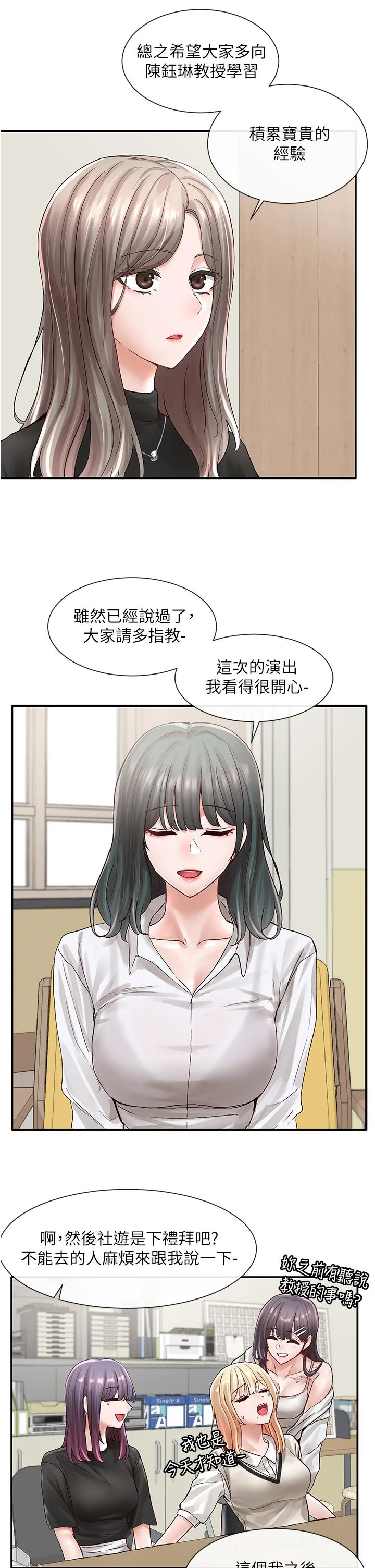 [韩国漫画] 社团学姐 校园,女学生,巨乳大奶#[35P]-27