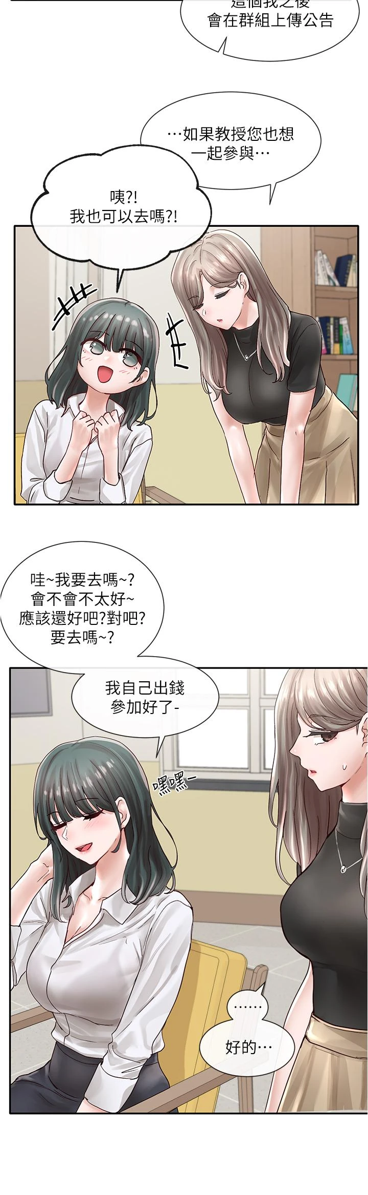 [韩国漫画] 社团学姐 校园,女学生,巨乳大奶#[35P]-28