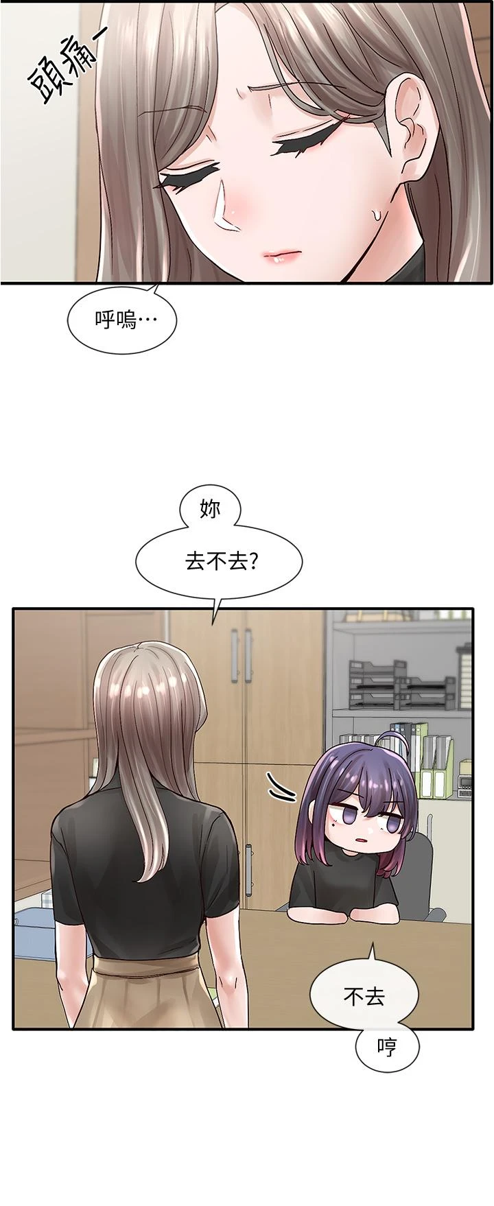 [韩国漫画] 社团学姐 校园,女学生,巨乳大奶#[35P]-30
