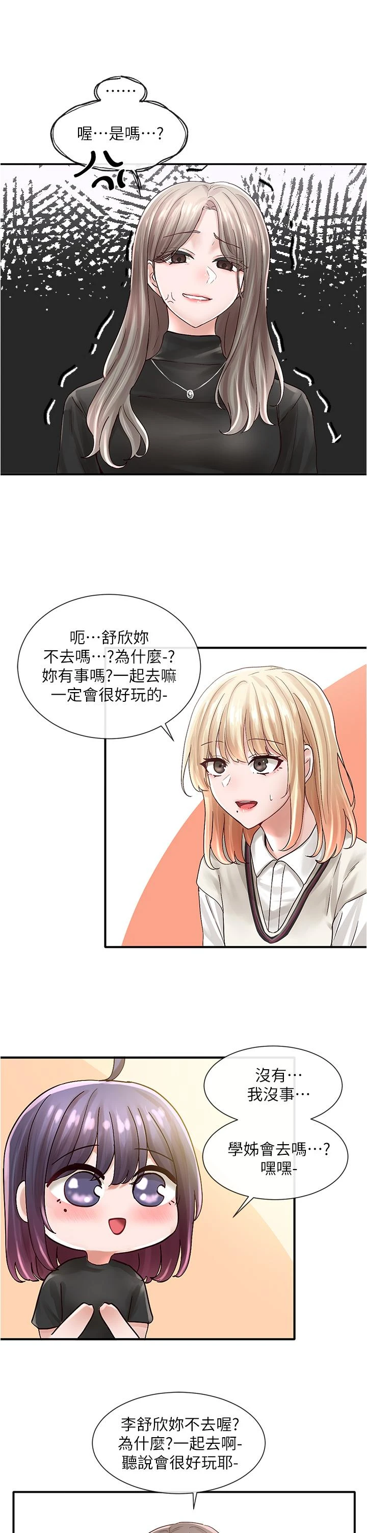 [韩国漫画] 社团学姐 校园,女学生,巨乳大奶#[35P]-31