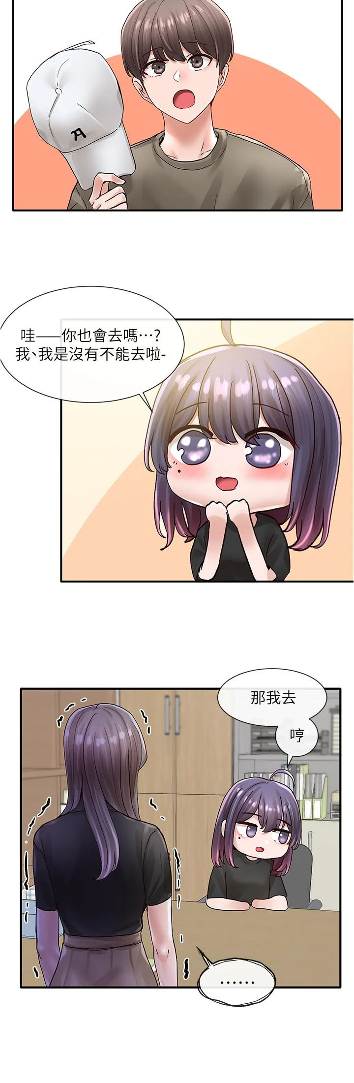 [韩国漫画] 社团学姐 校园,女学生,巨乳大奶#[35P]-32