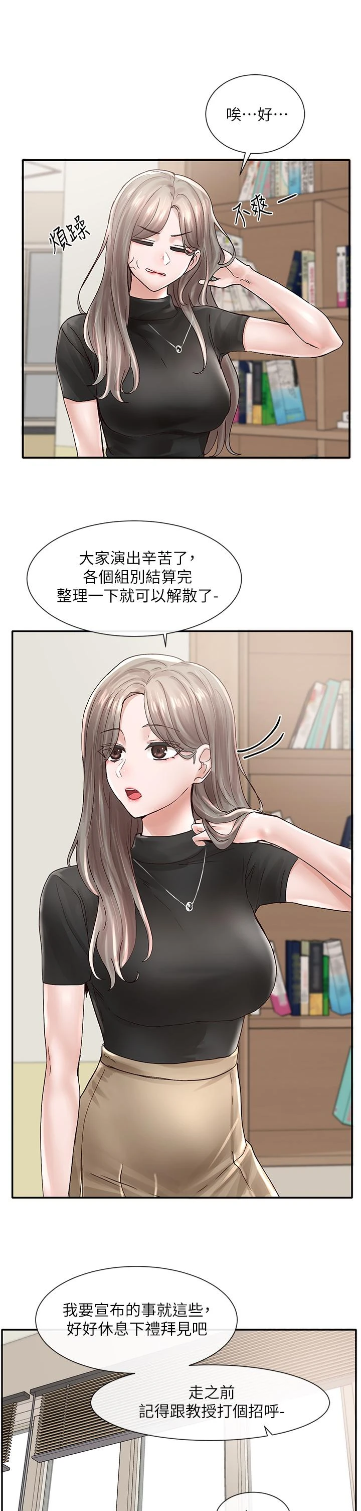 [韩国漫画] 社团学姐 校园,女学生,巨乳大奶#[35P]-33