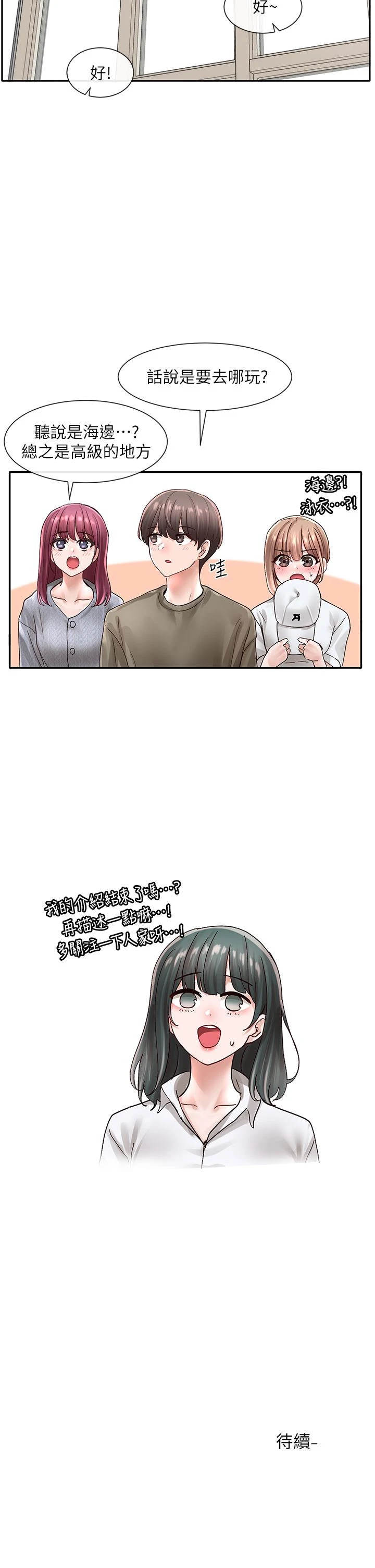 [韩国漫画] 社团学姐 校园,女学生,巨乳大奶#[35P]-34