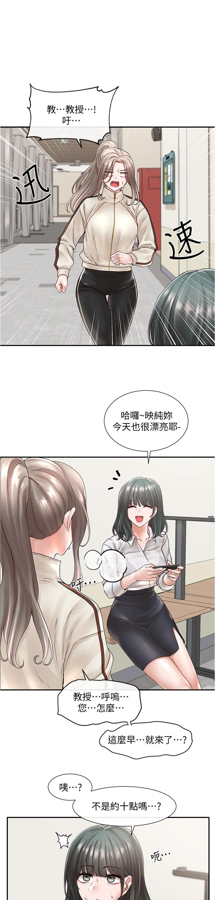 [韩国漫画] 社团学姐 校园,女学生,巨乳大奶#[35P]-5