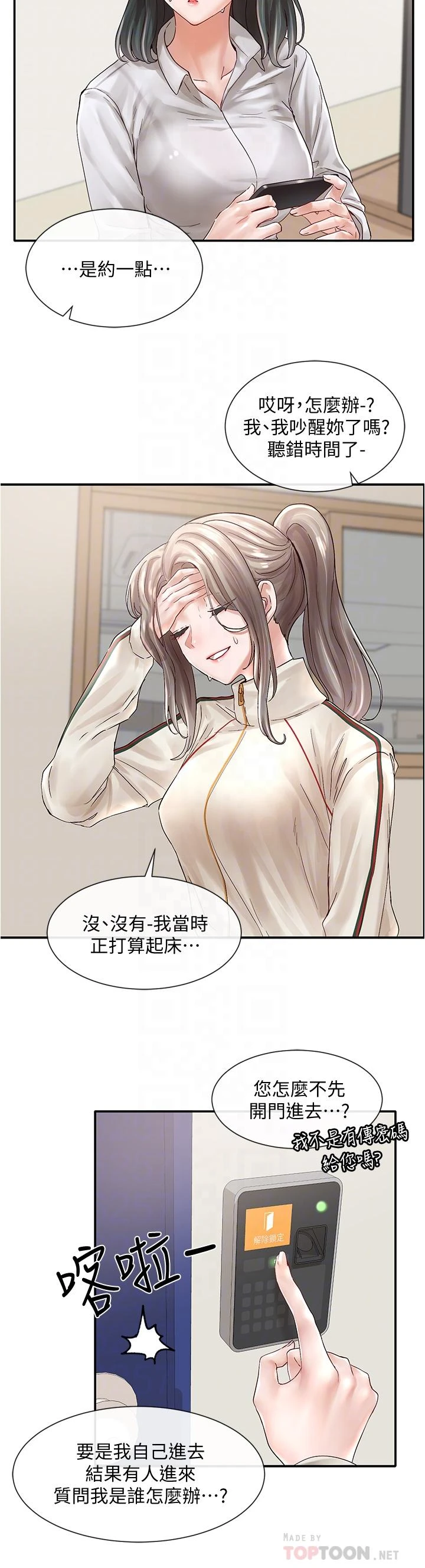 [韩国漫画] 社团学姐 校园,女学生,巨乳大奶#[35P]-6