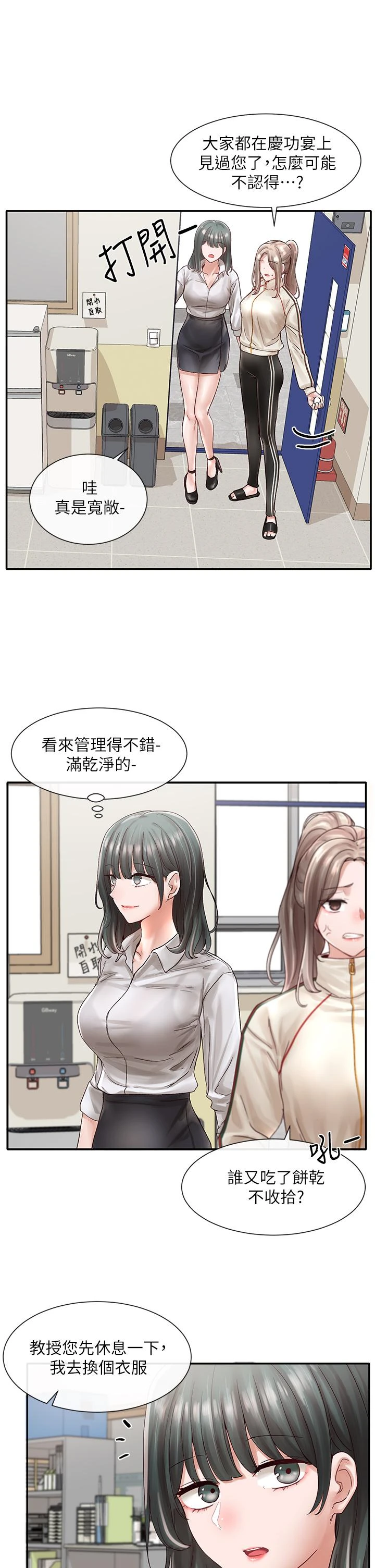 [韩国漫画] 社团学姐 校园,女学生,巨乳大奶#[35P]-7