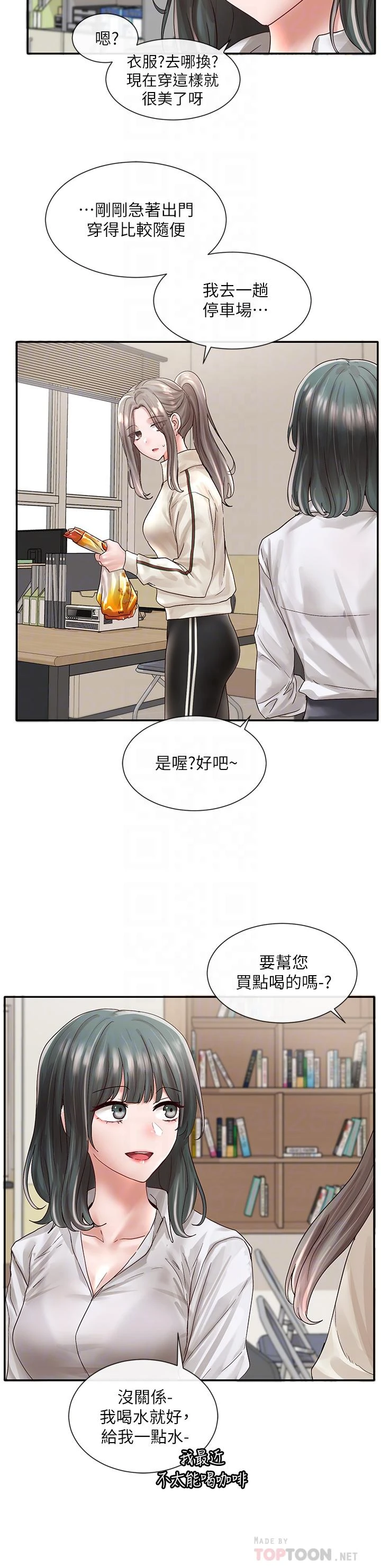 [韩国漫画] 社团学姐 校园,女学生,巨乳大奶#[35P]-8