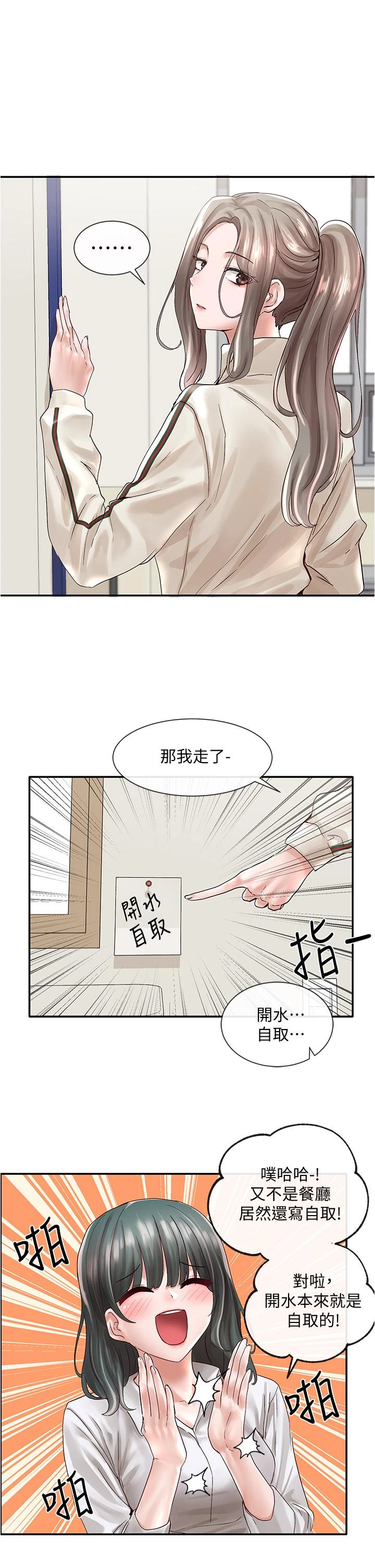 [韩国漫画] 社团学姐 校园,女学生,巨乳大奶#[35P]-9